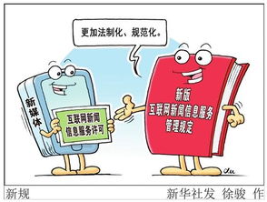 新媒體在互聯網新聞信息服務中的角色與發展