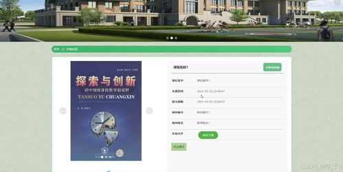SpringBoot與Vue全棧軟件工程課程輔助學(xué)習(xí)網(wǎng)站的設(shè)計(jì)與實(shí)現(xiàn)