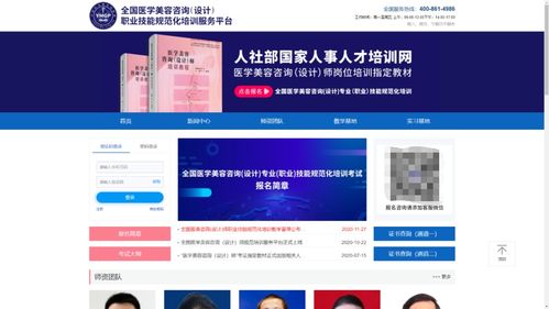 全國醫(yī)美咨詢設(shè)計技能規(guī)范化培訓報名啟動及考試大綱公布